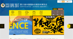 Desktop Screenshot of ccgexpo.cn